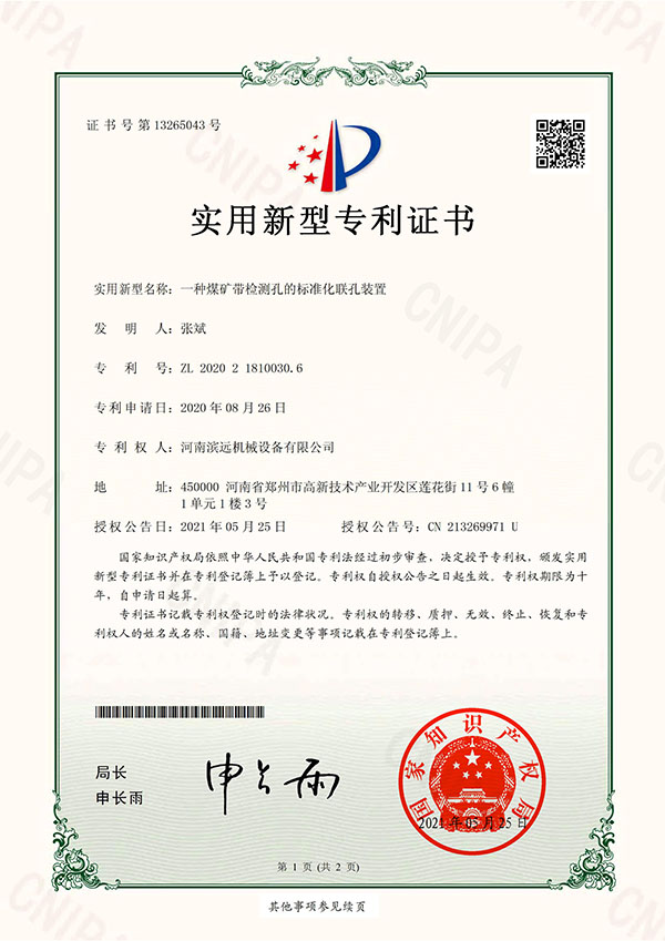 带检测孔的标准化化联孔装置.jpg