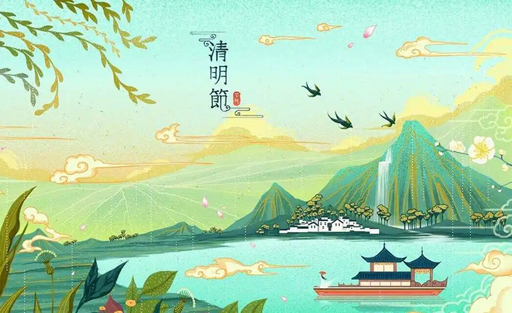 1712136410505872.jpg 清明节.jpg
